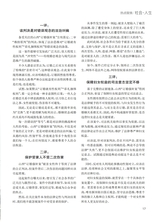 恋爱·婚姻·家庭（上半月）2025年6月第6期