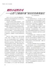 恋爱·婚姻·家庭（上半月）2025年6月第6期