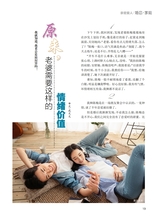 恋爱·婚姻·家庭（上半月）2025年6月第6期