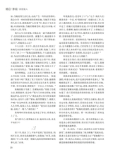 恋爱·婚姻·家庭（上半月）2025年6月第6期