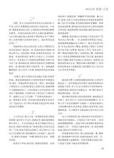 恋爱·婚姻·家庭（上半月）2025年6月第6期