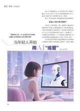 恋爱·婚姻·家庭（上半月）2025年6月第6期