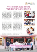 恋爱·婚姻·家庭（上半月）2025年6月第6期