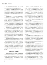 恋爱·婚姻·家庭（上半月）2025年6月第6期