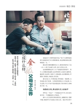 恋爱·婚姻·家庭（上半月）2025年6月第6期