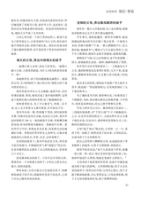 恋爱·婚姻·家庭（上半月）2025年6月第6期