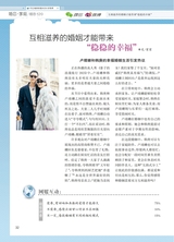 恋爱·婚姻·家庭（上半月）2025年6月第6期