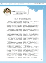 恋爱·婚姻·家庭（上半月）2025年6月第6期