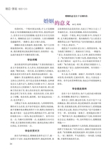 恋爱·婚姻·家庭（上半月）2025年6月第6期