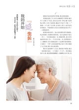 恋爱·婚姻·家庭（上半月）2025年6月第6期