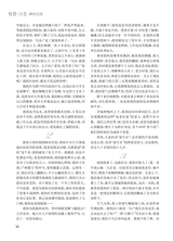 恋爱·婚姻·家庭（上半月）2025年6月第6期