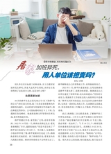 恋爱·婚姻·家庭（上半月）2025年6月第6期