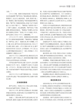 恋爱·婚姻·家庭（上半月）2025年6月第6期