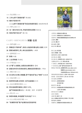 恋爱·婚姻·家庭（上半月）2025年6月第6期