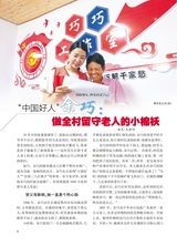 恋爱·婚姻·家庭（上半月）2025年6月第6期