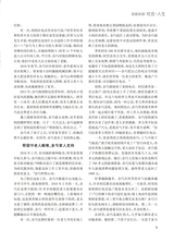 恋爱·婚姻·家庭（上半月）2025年6月第6期