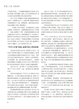 恋爱·婚姻·家庭（上半月）2025年6月第6期