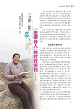 恋爱·婚姻·家庭（上半月）2025年6月第6期