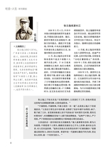 恋爱·婚姻·家庭（上半月）2025年9月第9期