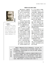 恋爱·婚姻·家庭（上半月）2025年9月第9期