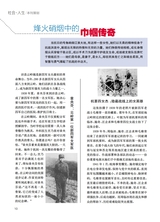 恋爱·婚姻·家庭（上半月）2025年9月第9期