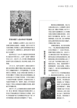 恋爱·婚姻·家庭（上半月）2025年9月第9期