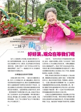 恋爱·婚姻·家庭（上半月）2025年9月第9期