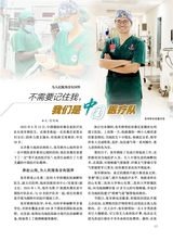 恋爱·婚姻·家庭（上半月）2025年9月第9期