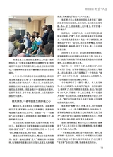 恋爱·婚姻·家庭（上半月）2025年9月第9期