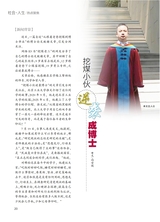 恋爱·婚姻·家庭（上半月）2025年9月第9期