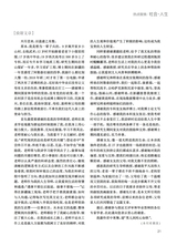 恋爱·婚姻·家庭（上半月）2025年9月第9期