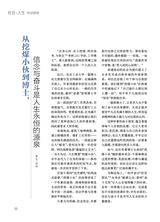 恋爱·婚姻·家庭（上半月）2025年9月第9期