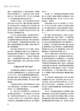 恋爱·婚姻·家庭（上半月）2025年9月第9期