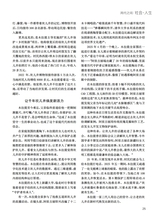 恋爱·婚姻·家庭（上半月）2025年9月第9期