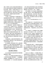 恋爱·婚姻·家庭（上半月）2025年9月第9期