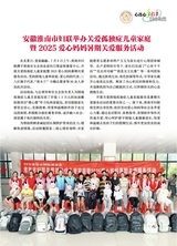 恋爱·婚姻·家庭（上半月）2025年9月第9期