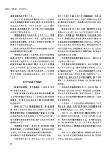 恋爱·婚姻·家庭（上半月）2025年9月第9期