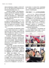 恋爱·婚姻·家庭（上半月）2025年9月第9期