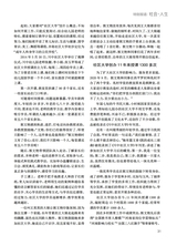 恋爱·婚姻·家庭（上半月）2025年9月第9期