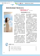 恋爱·婚姻·家庭（上半月）2025年9月第9期