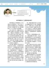 恋爱·婚姻·家庭（上半月）2025年9月第9期