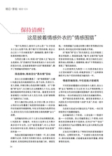 恋爱·婚姻·家庭（上半月）2025年9月第9期