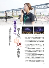 恋爱·婚姻·家庭（上半月）2025年9月第9期