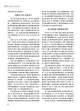 恋爱·婚姻·家庭（上半月）2025年9月第9期