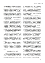 恋爱·婚姻·家庭（上半月）2025年9月第9期