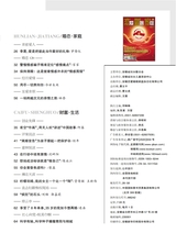 恋爱·婚姻·家庭（上半月）2025年9月第9期