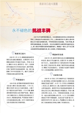 恋爱·婚姻·家庭（上半月）2025年9月第9期