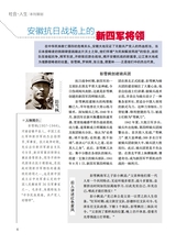 恋爱·婚姻·家庭（上半月）2025年9月第9期