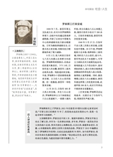 恋爱·婚姻·家庭（上半月）2025年9月第9期