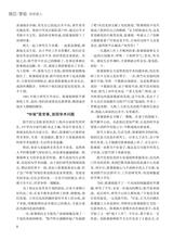 恋爱·婚姻·家庭（上半月）2025年4月第4期